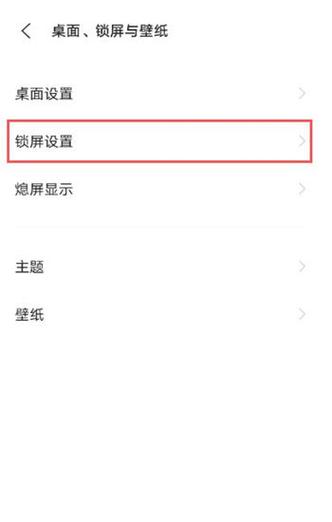vivo手机桌面如何显示农历