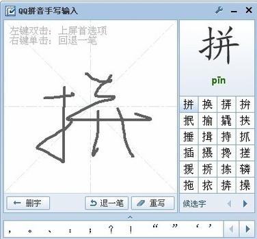 qq手写输入法下载安装游戏截图