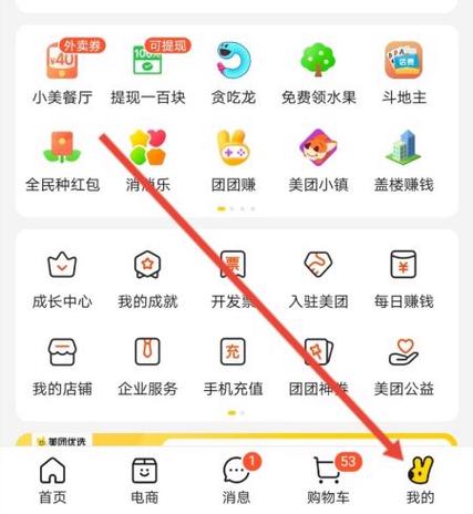 美团怎么看浏览记录历史缩略图