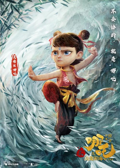 哪吒木吒砰砰砰小说缩略图
