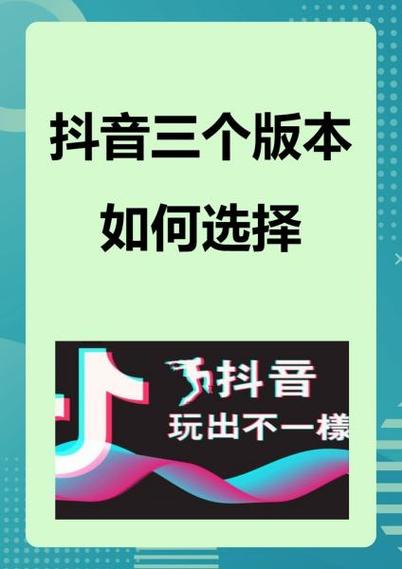 ios抖音历史旧版本大全缩略图