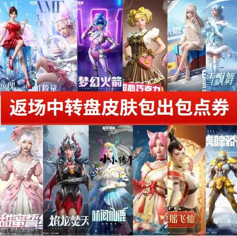 和平精英无限点券皮肤破解版图标