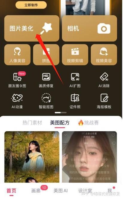 图片分辨率怎么调高