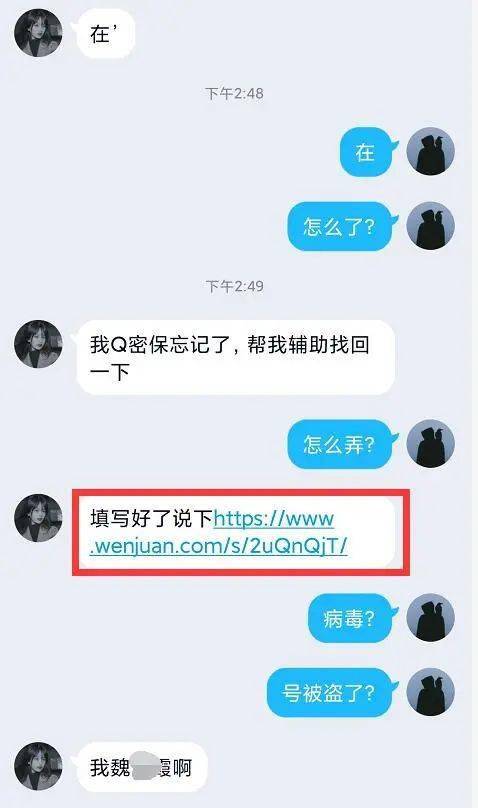 盗qq号神器手机版下载免费版