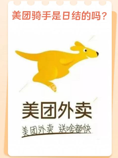 美团骑手历史老旧版本大全