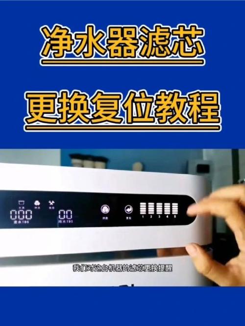安吉尔净水器滤芯怎么复位缩略图