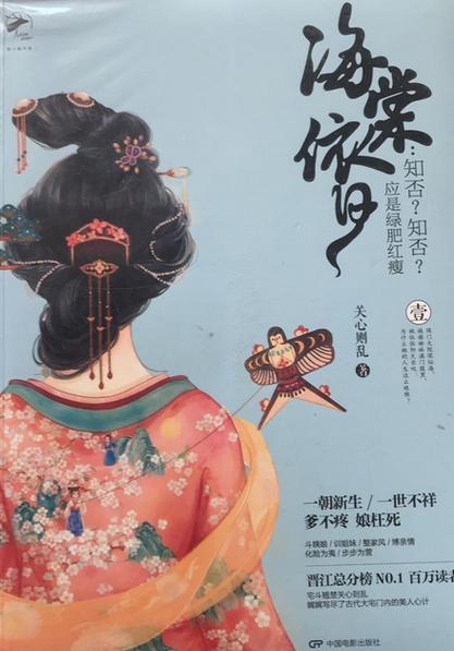海棠书屋无弹窗小说网截图