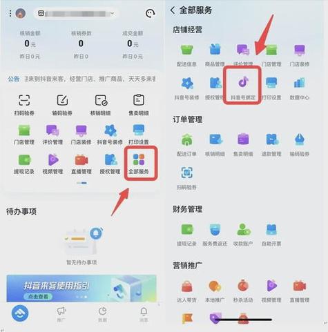 抖音来客怎么看月收入