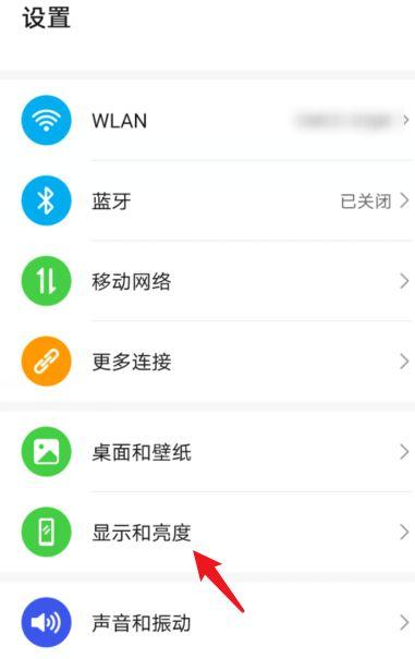 华为手机开启电子书模式注意事项