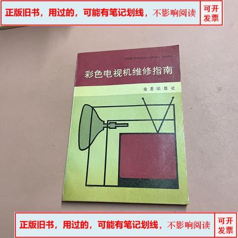 电视机没声音了恢复步骤缩略图