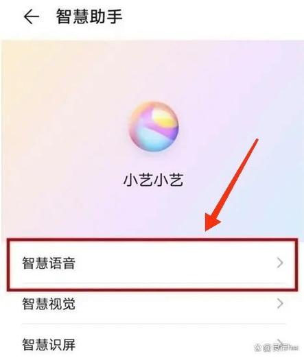 怎么关闭语音秘书缩略图
