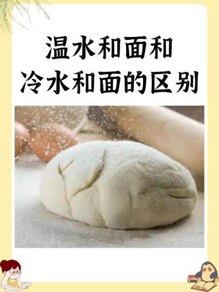 张和面有区别区别缩略图