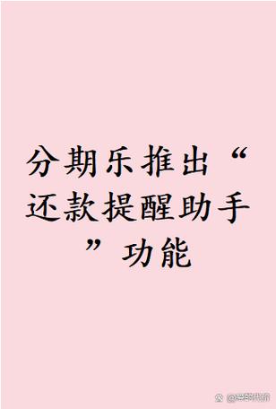 日历如何取消还款提醒缩略图
