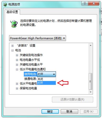 华硕怎么把电池充满截图