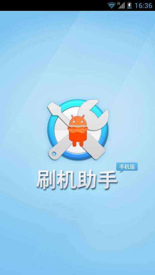 刷小米盒子系统游戏截图