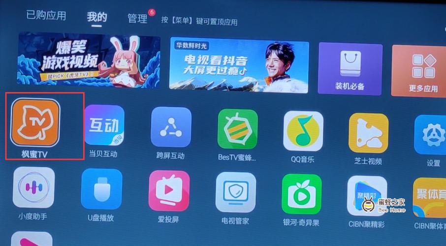 酷开看电视直播游戏截图