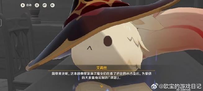 原神魔女破灭之时在哪刷截图
