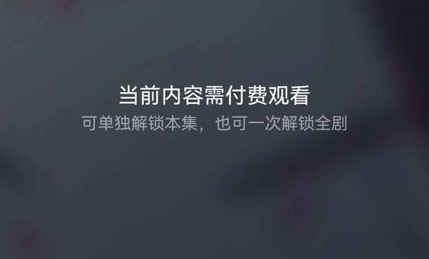 抖音需要付费吗图标