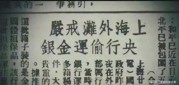 蒋介石带走多少古董图标
