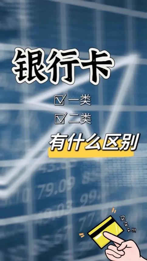 一类卡卡好还是二类卡图标
