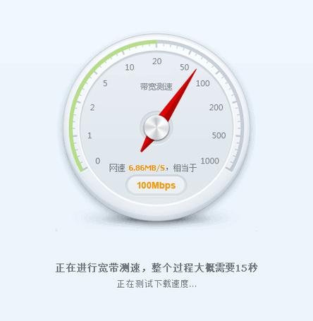 小米测网速wifi在线测试