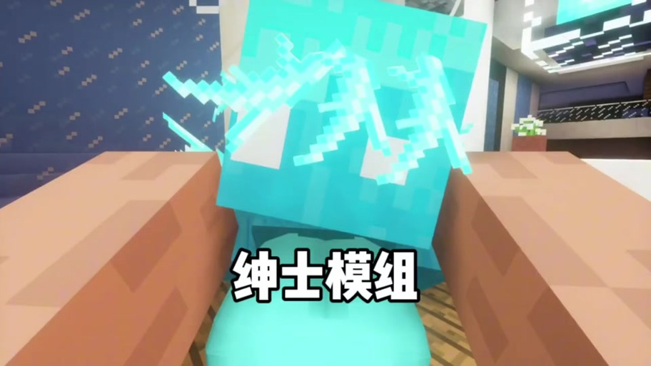 我的世界基珍妮模组