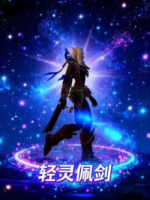 轻灵佩剑图标