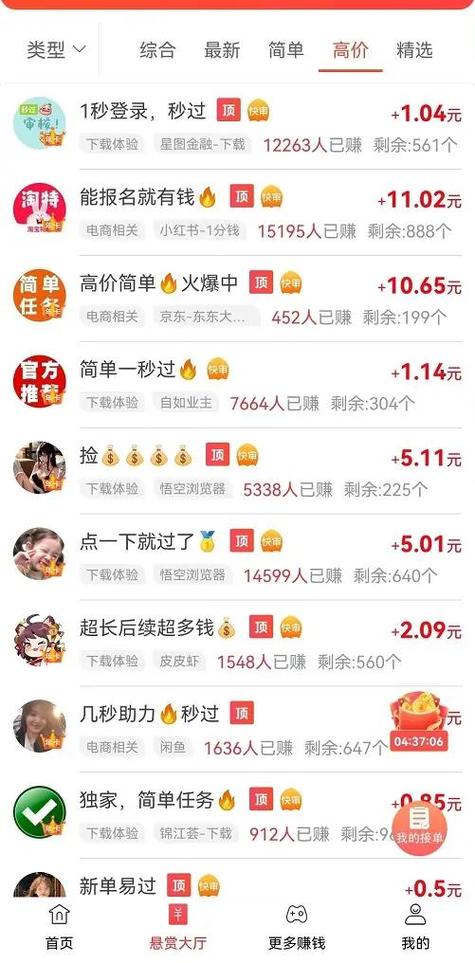 中青看点赚钱版下载