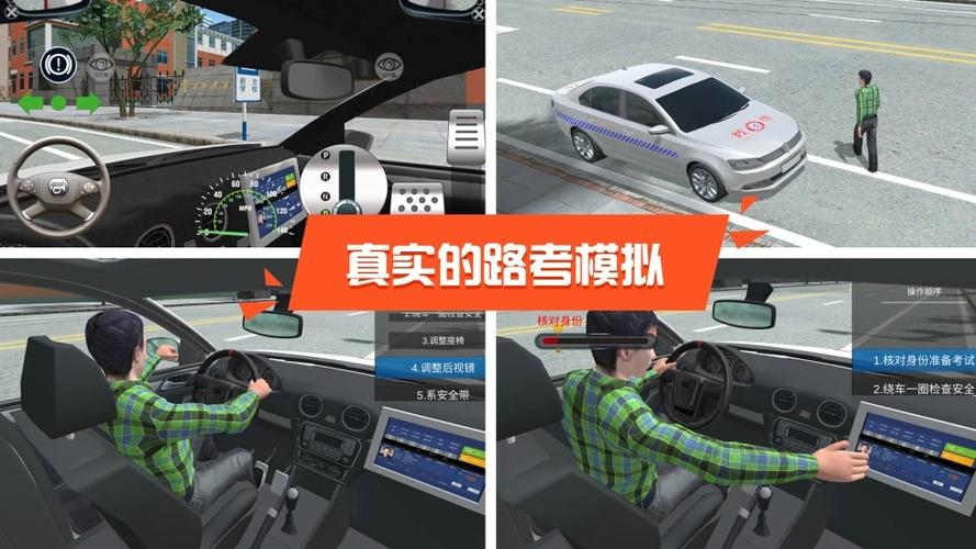 驾考模拟3D手机版下载