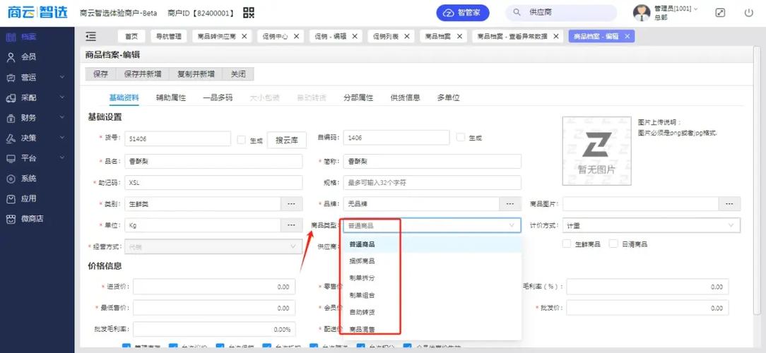 软件中心缩略图
