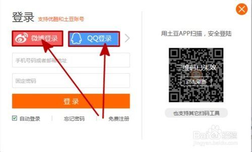 土豆链接app下载安装官网