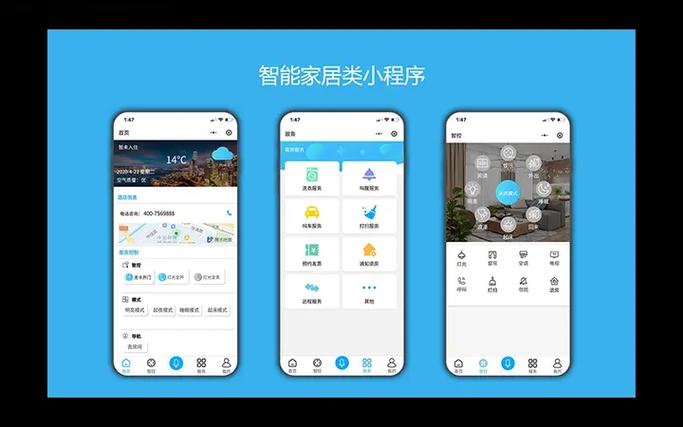 微信小程序管理