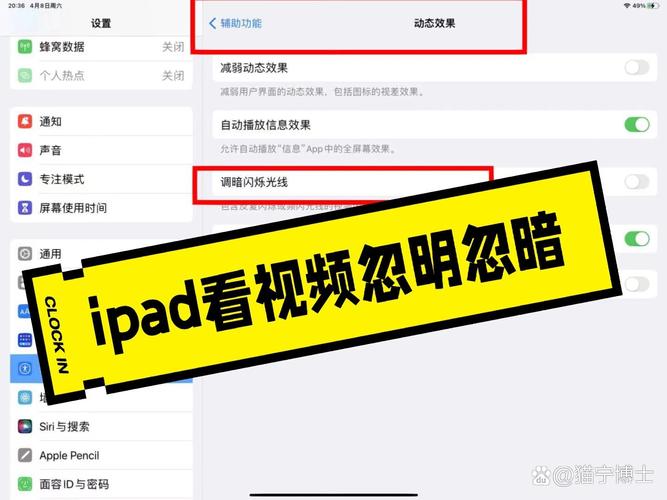看视频屏幕忽明忽暗怎么回事截图