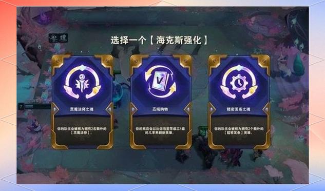 LOL海克斯