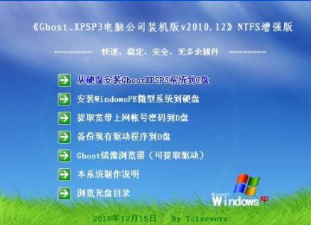 联想电脑开机按f12怎么重装系统缩略图