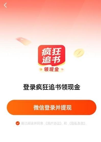 疯狂追书2026正版下载图标