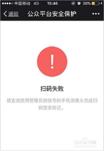 无法识别二维码