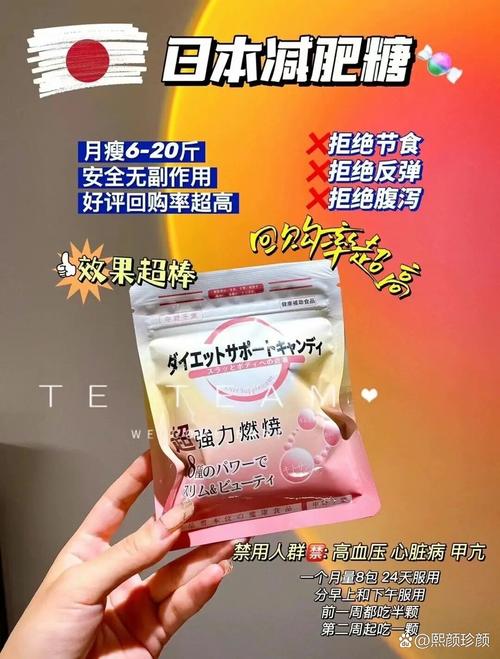 PEACH的日本减肥药