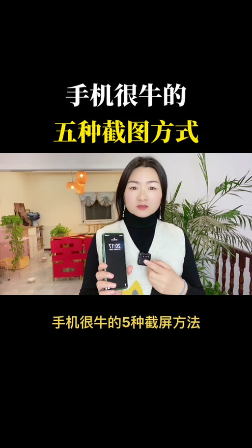 苹果16截屏快捷键怎么设置