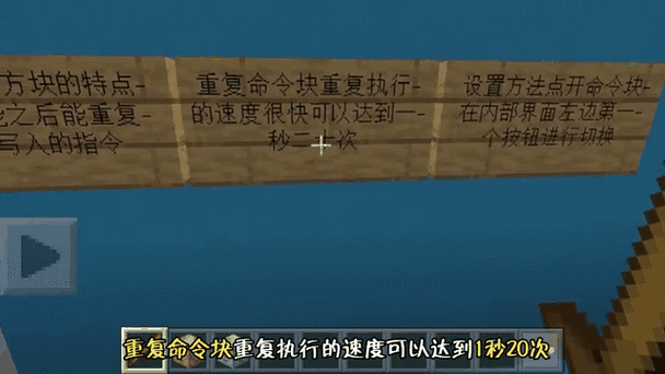 命令方块循环矿物缩略图