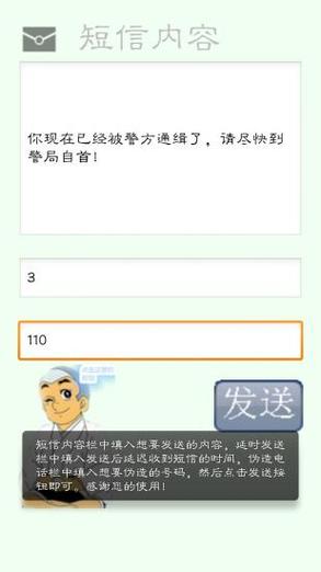 苹果手机怎么屏蔽app短信截图