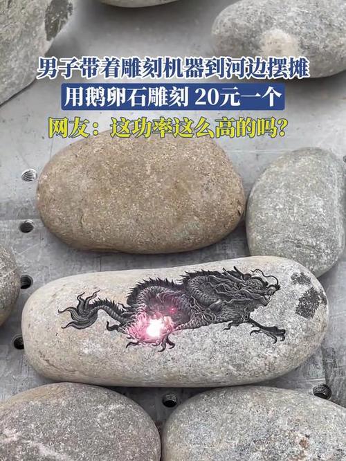 鹅卵石激光雕刻一体机缩略图