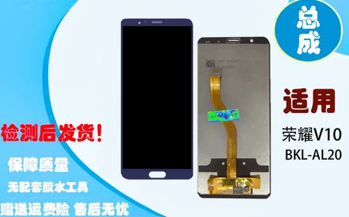 荣耀v10触屏校准方法缩略图