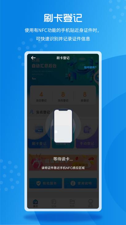 已满十八岁(身份证号码)图标