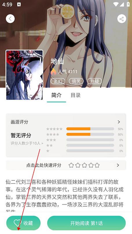 画涯下载安装