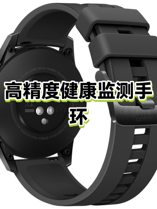 手环的功能有哪些图标