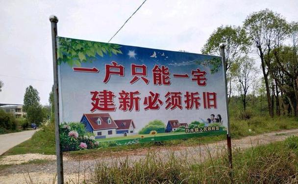 一户一宅违建要强拆吗图标