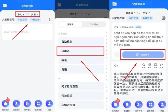 英语口语翻译器在线翻译游戏截图