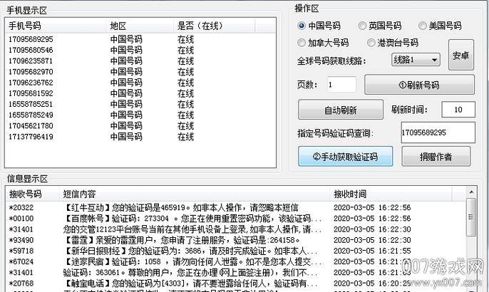 xm接码注册缩略图