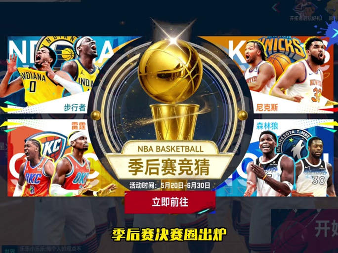 美职篮全明星2k手游助手图标